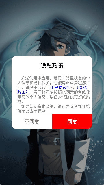 次元派漫画软件界面展示